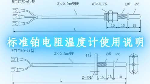 标准铂电阻温度计温度（铂电阻温度计精度）