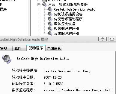 设备管理没有声卡（设备管理器无声卡）-图3