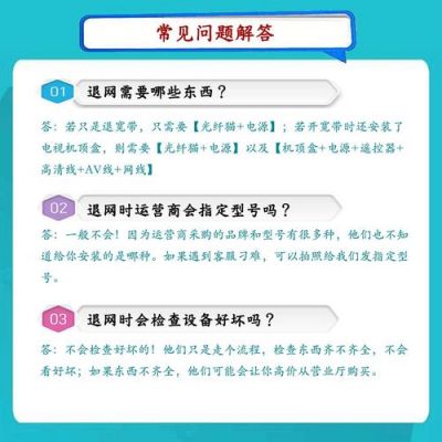 联通宽带设备返还（联通宽带退订可以退钱吗）-图3