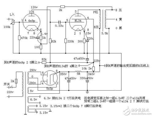 EL34标准接法（el34b）