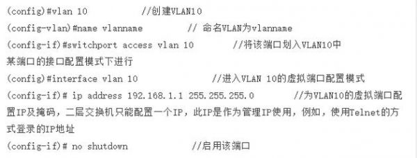 锐捷设备清除命令（锐捷清空配置的命令是什么）-图1