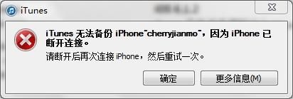 电脑检测不到iphone设备（我的电脑检测不到iphone）-图2