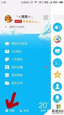 qq一直显示移动设备在线（显示移动中）-图1