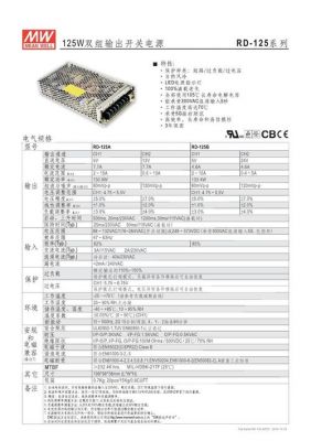 明纬电源行业标准（明纬电源规格书）