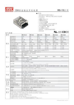 明纬电源行业标准（明纬电源规格书）-图3