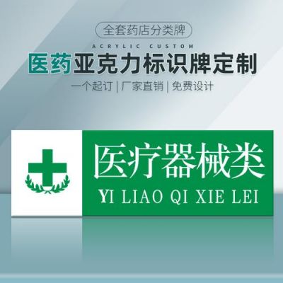 医疗设备背后标识（医疗设备背后标识牌图片）-图2