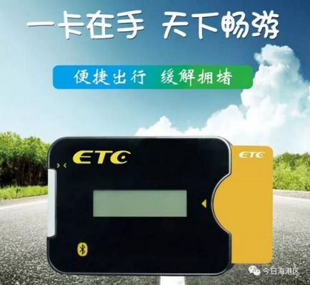 etc最新设备图片（etc2020年最新政策）-图2