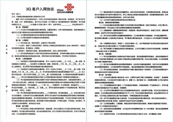 通信设备入网标准（通信设备入网标准最新）-图3