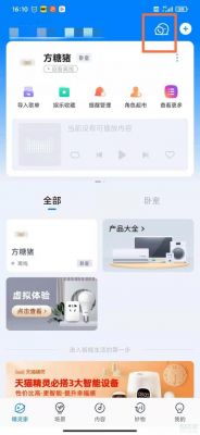 对话设备（对话功能在哪里）-图3