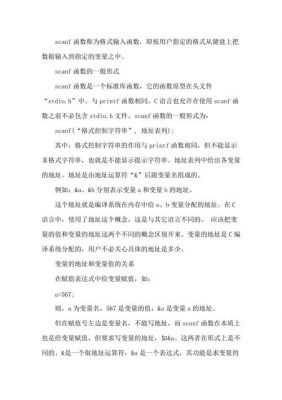 c语言标准main（c语言标准格式输入函数scanf的参数表中要使用）-图3