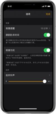 ios就寝配套设备（苹果的就寝提示音是什么铃声）