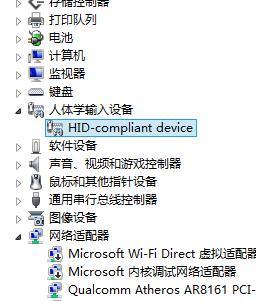 人体输入设备怎么打开（电脑人体学输入设备hid）-图2