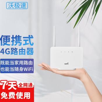 智慧wifi换设备（智慧沃家换了个路由器能用吗）-图1