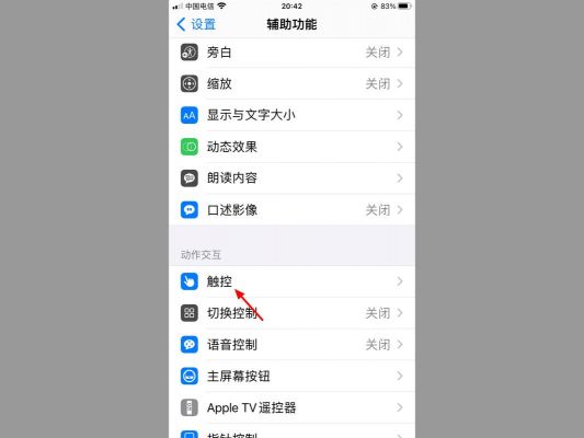 苹果手机怎么晃动设备（iphone晃动）-图3