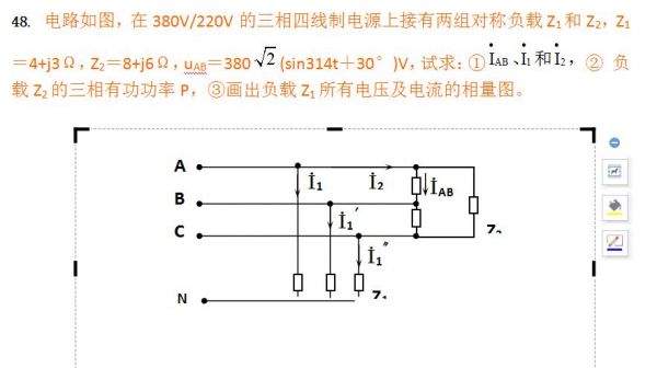 三相电源接线标准（三相电源接线标准图片）-图1