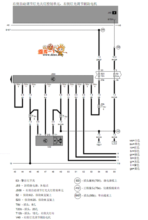 汽车大灯调光电机标准（汽车大灯调节电机原理）-图3