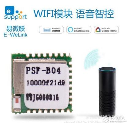 wifi语音设备（wifi语音控制开关原理）-图3