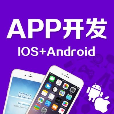 app开发设备（app开发是什么意思）-图1