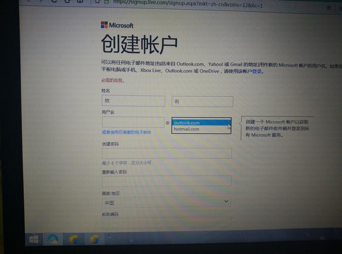 微软官方设备注册（微软账户注册问题）-图1