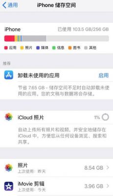 iphone设备空间不足（iphone空间不足其他是什么）