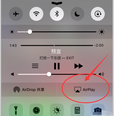 airplay找不到其他设备（airplay找不到设备 路由器设置）-图1