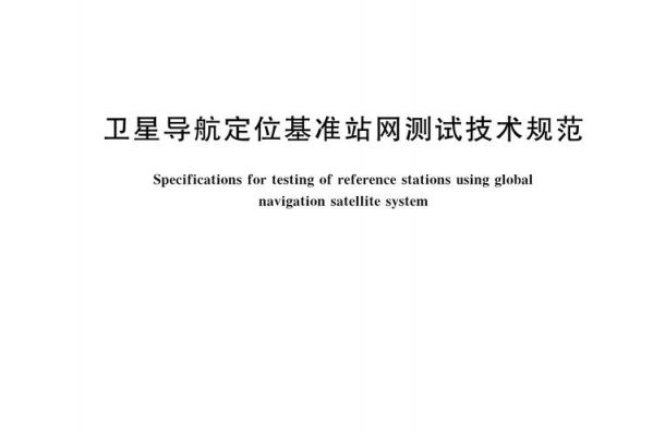 卫星通讯标准（卫星通信技术标准）-图1