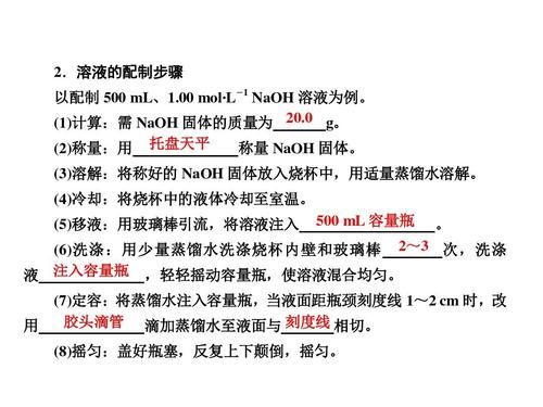 ph4标准溶液的配制（ph=4的溶液怎么配）-图3