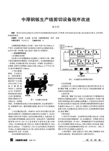 改进设备的新闻（关于设备改进的报道）-图2