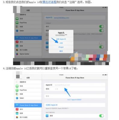 ipadAppleid同步不同设备（ipad和iphoneid不想同步,从新设置id怎么操作）-图1