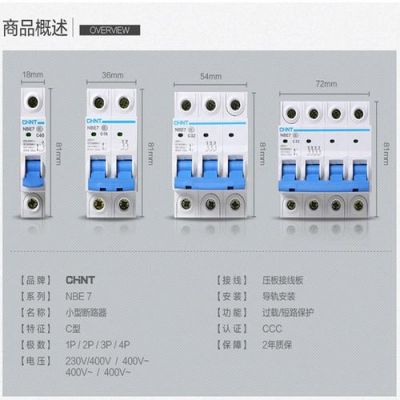 空开断路器安装标准（空开断路器的选择标准）-图2