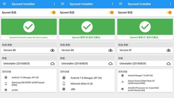 xposed框架封设备（xposed框架能干什么）-图2
