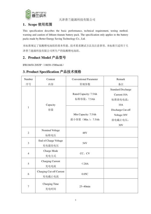 锂产品标准（锂电池质量标准）-图2