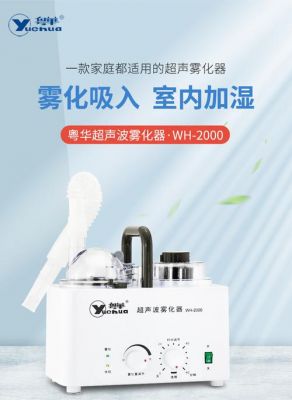 压电超声波雾化片标准（超声雾化器与压缩雾化器哪个好）-图2