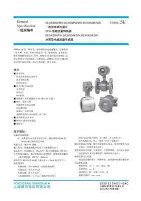 流量计制造技术标准（流量计技术要求）-图2