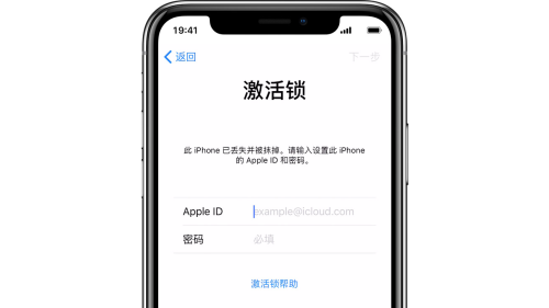 iphone被移除设备（iphone移除设备还有激活锁吗）-图3