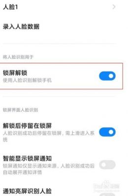 小米设备锁在哪（小米设备锁怎么设置方法）-图3