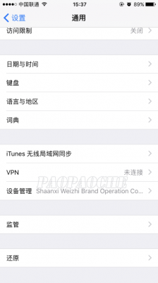 ios9设备（ios9设备怎么激活）-图3