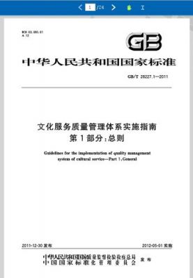 国家标准标准全文公开（国家标准全文公开查询）