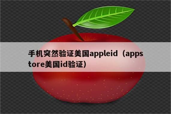 appstore设备验证（苹果手机设备验证没反应）