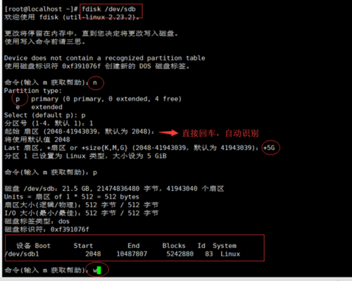 linux查看挂载设备（linux查看设备挂载点）-图1