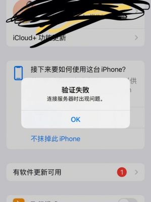 iphoneid注册设备验证（苹果手机注册id验证失败）-图1