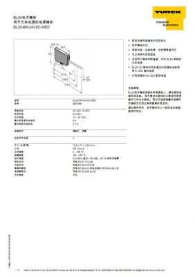 图尔克模块质量执行标准（图尔克bl20模块）-图2