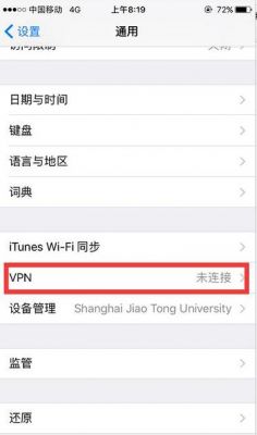 关于applevpn设备的信息-图3