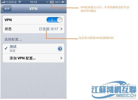 关于applevpn设备的信息-图2