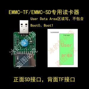 emmc芯片读取设备（emmc isp读写工具）-图2