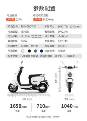 电动车重量标准（国标电动车重量标准）