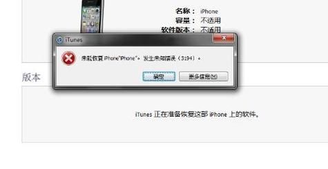 iphone恢复找不到设备（苹果恢复找不到设备）-图2