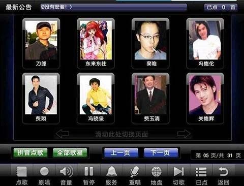 大歌星移动点歌设备（移动歌厅点歌机怎么下载歌曲）-图2