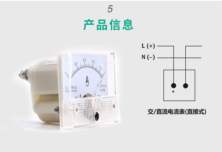 家用电流表的安装标准（家庭电流表的使用方法）-图1