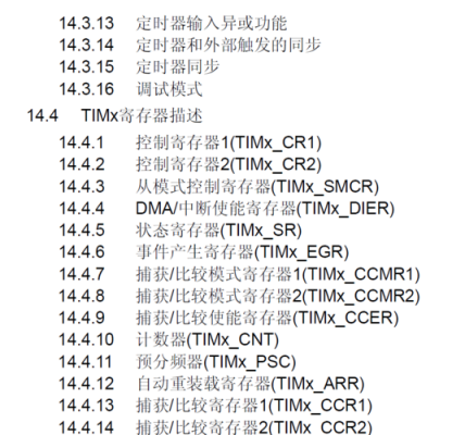 stm32国家标准（stm32 中文参考手册）-图3